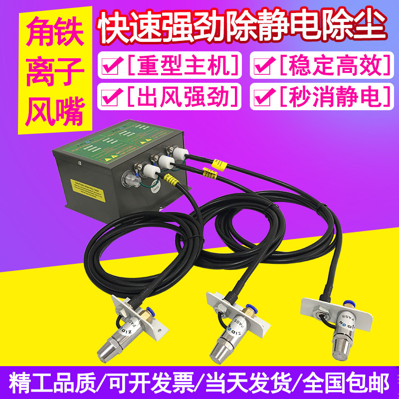 SL-005C angle iron ion wind nozzle SL-007 Go to static electricity remover powerful except static electricity blowing dust efficient wind gun