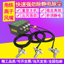 SL-005C angle iron ion wind nozzle SL-007 Go to static electricity remover powerful except static electricity blowing dust efficient wind gun