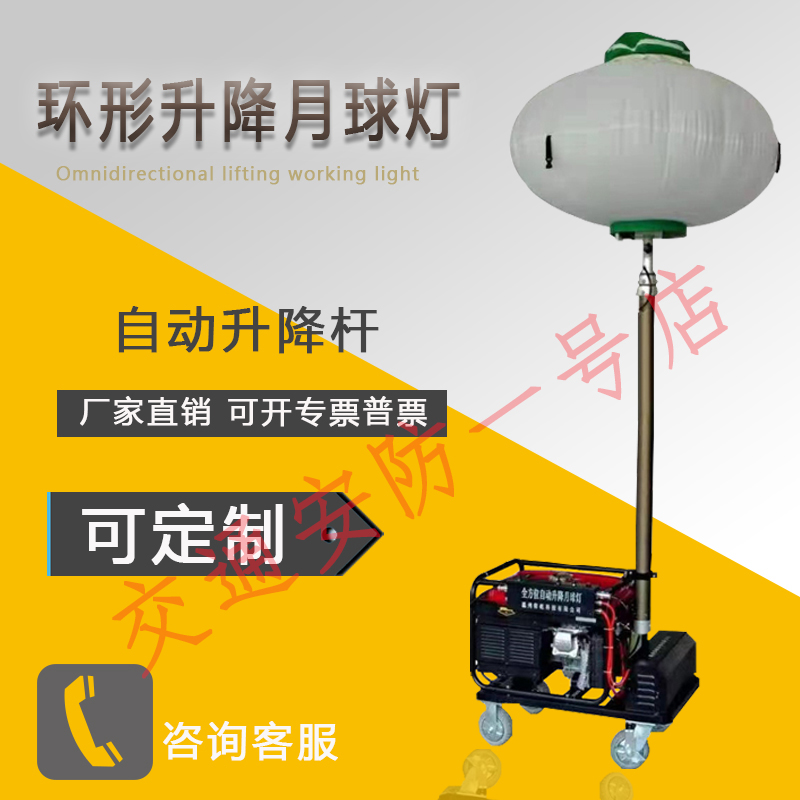 Multi-directional movable lifting floodlight adjustable with high oil power available