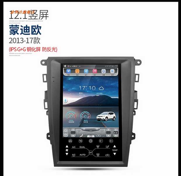 Tourida Ford Mustang Fox Mondeo mới giành chiến thắng trong bộ điều hướng màn hình dọc 12,1 inch của Wing Tiger Sharp World - GPS Navigator và các bộ phận thiết bị định vị ô tô không dây