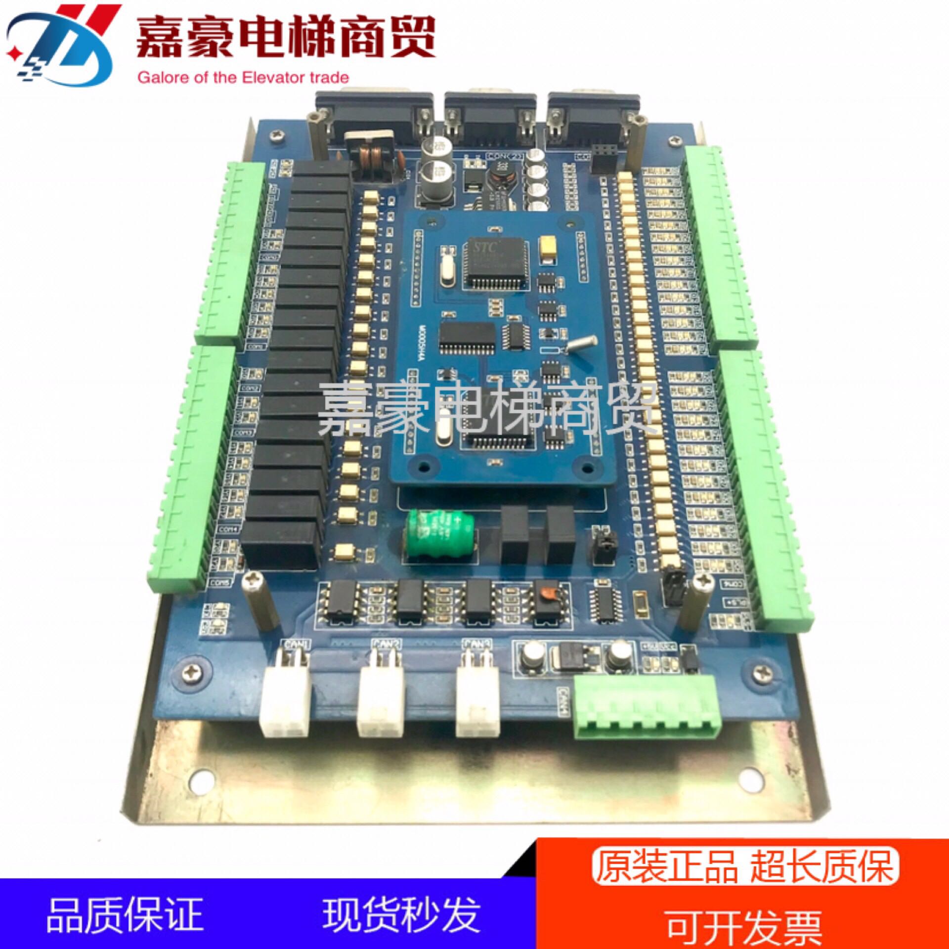 Lift accessories Mihigh motherboard operator M0005H4A original guarantee of spot quality assurance