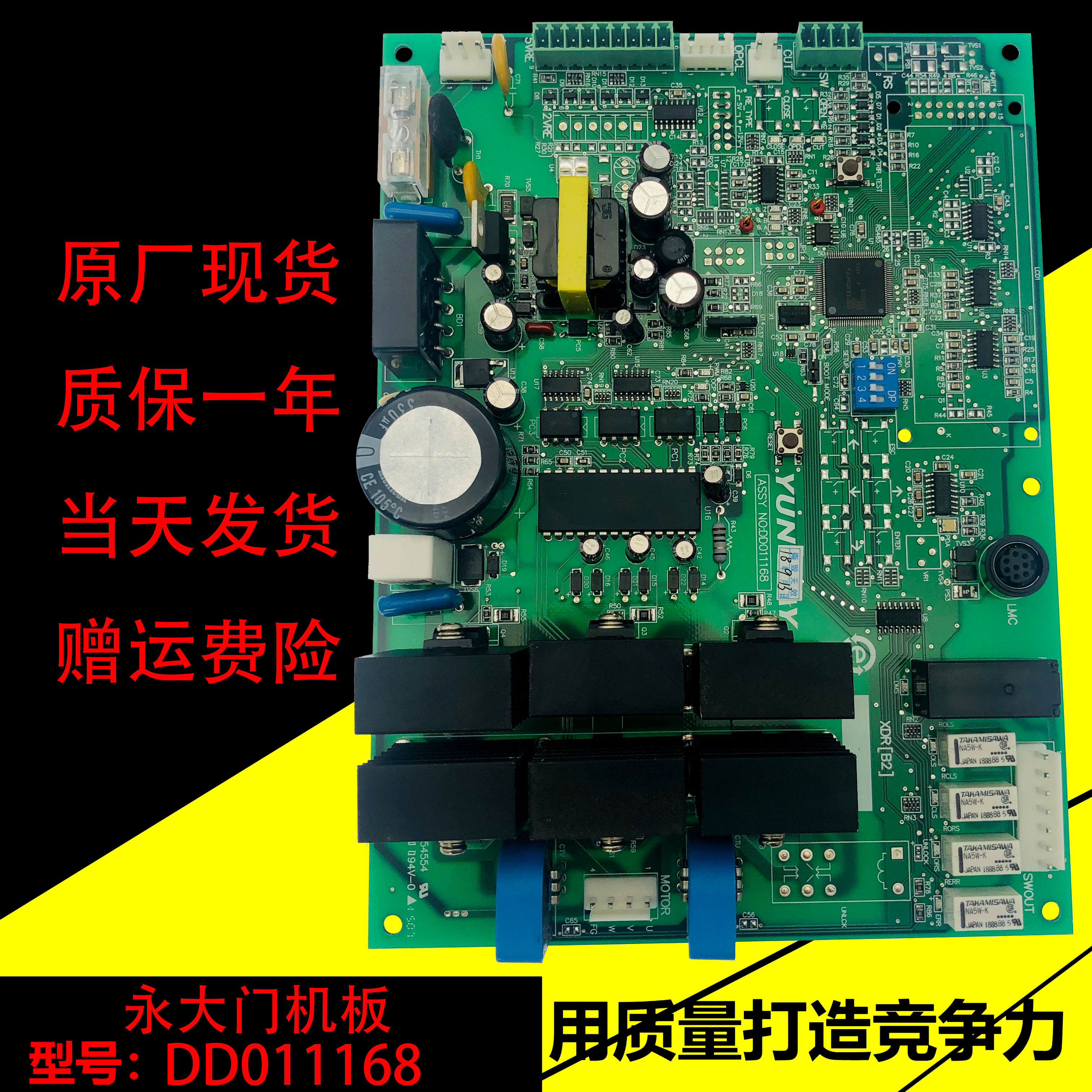 Perpetual gate board XDRB2] B1 completely new spot NO: DD011267 NO: DD011168 universal