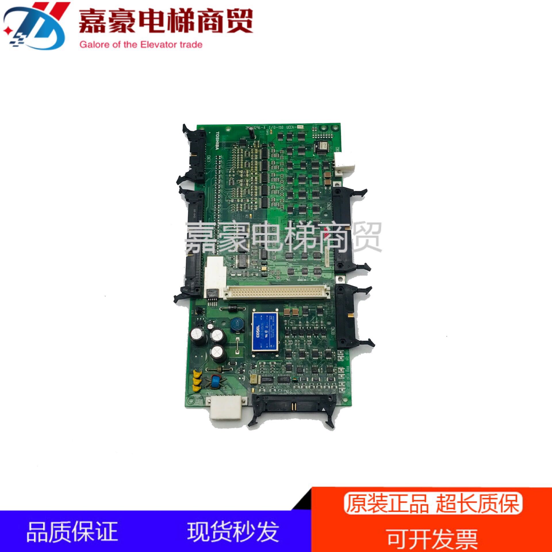 Toshiba Elevator Accessories Toshiba Elevator Control Board 2N1M3296-A IO-150 UCE4-419L