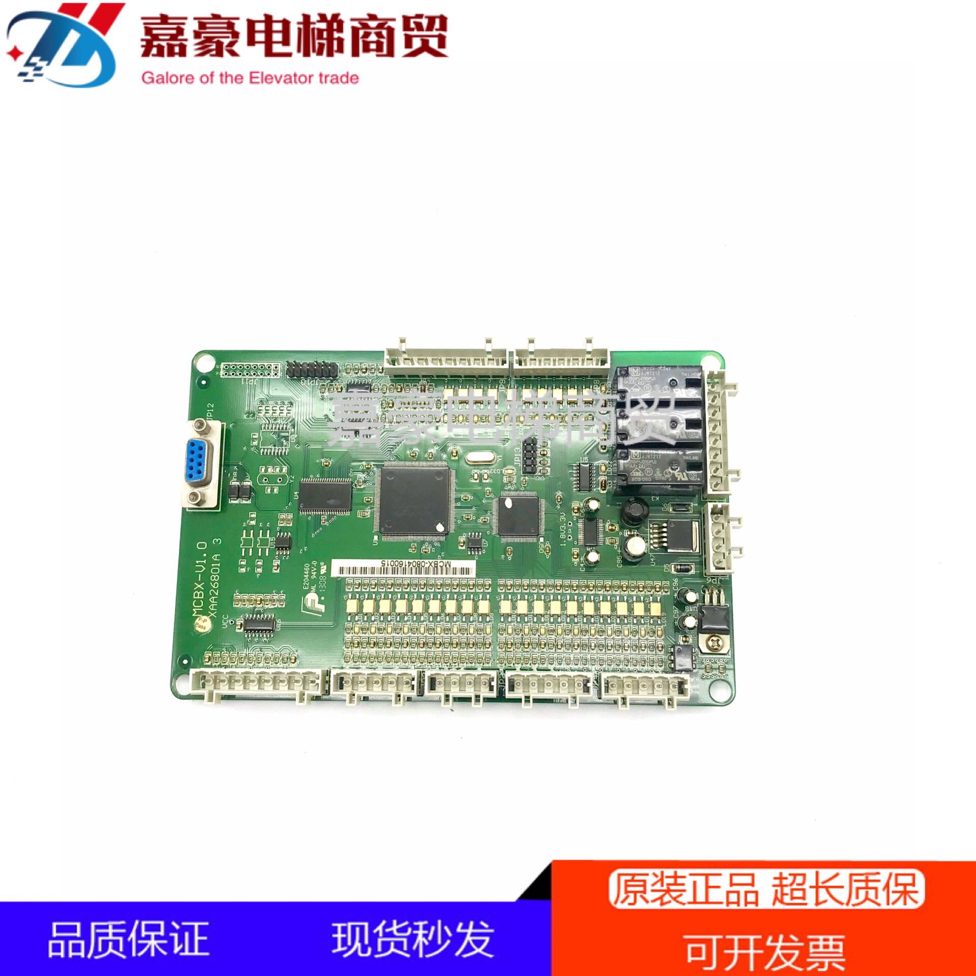 Lift accessories Theo's Slift Main board MCBX-V1 0 XAA26801A 3 Communication board