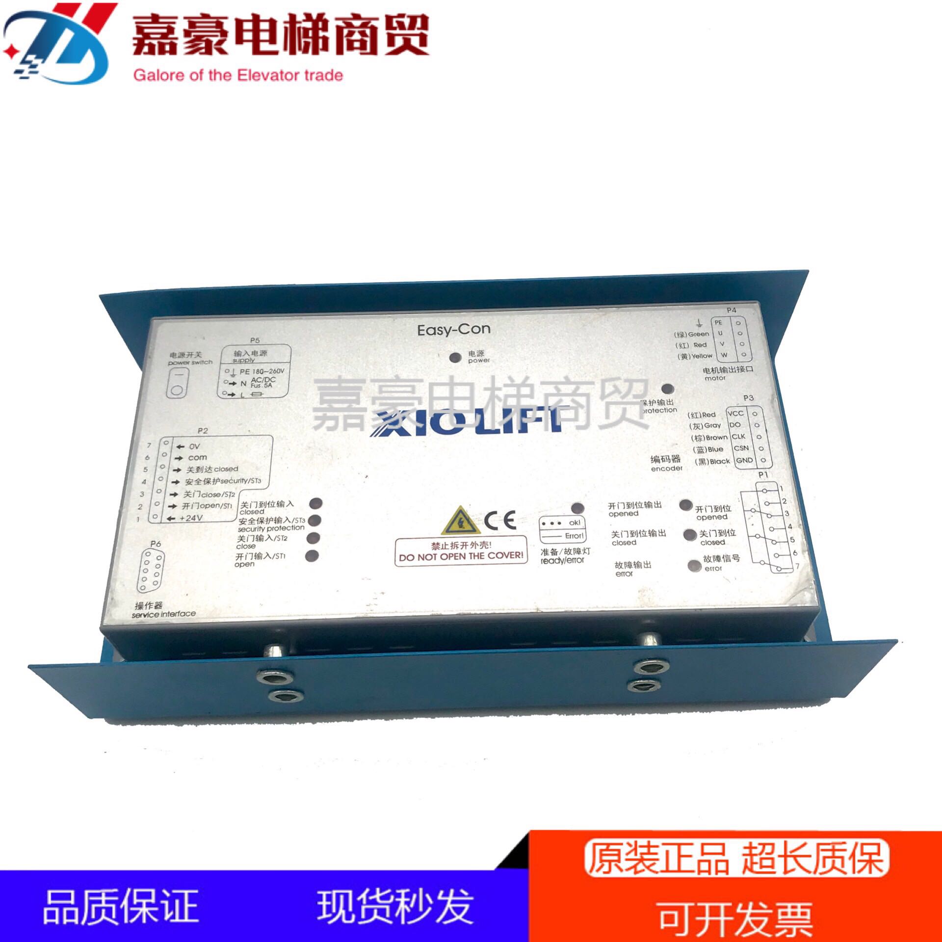 Sigzione's accessories DO3000 Easy-con-T Jarless-Con door machine frequency converter door machine box