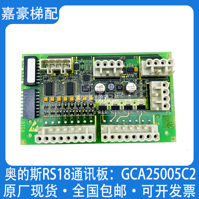Lift accessories Oz RS18 C3 newsletter board GBA GCA25005C1 C2 original spot
