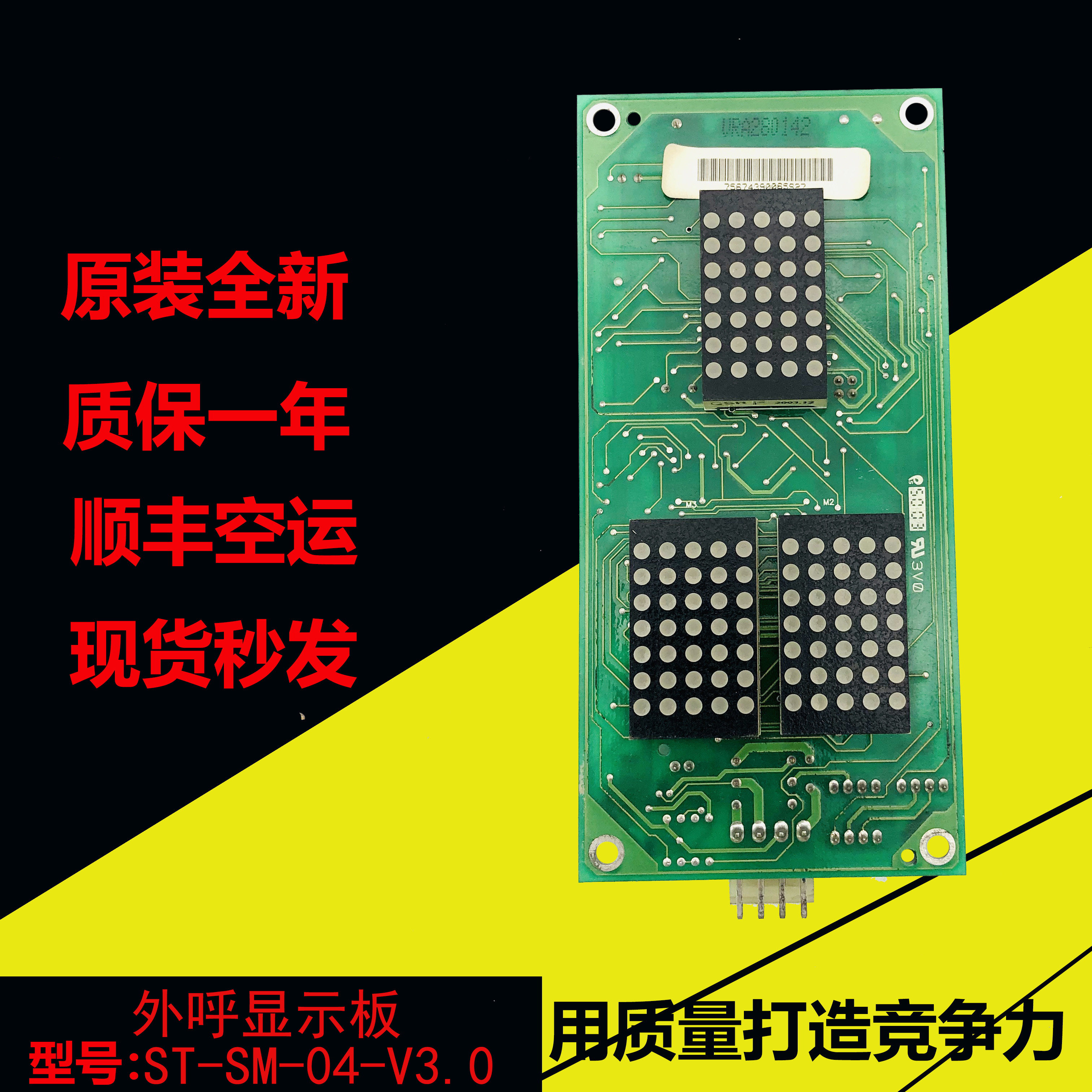 Elevator Accessories Fuji Shinshiro Outer Display Panel ST-SM-04-V3 0 Generic Protocol