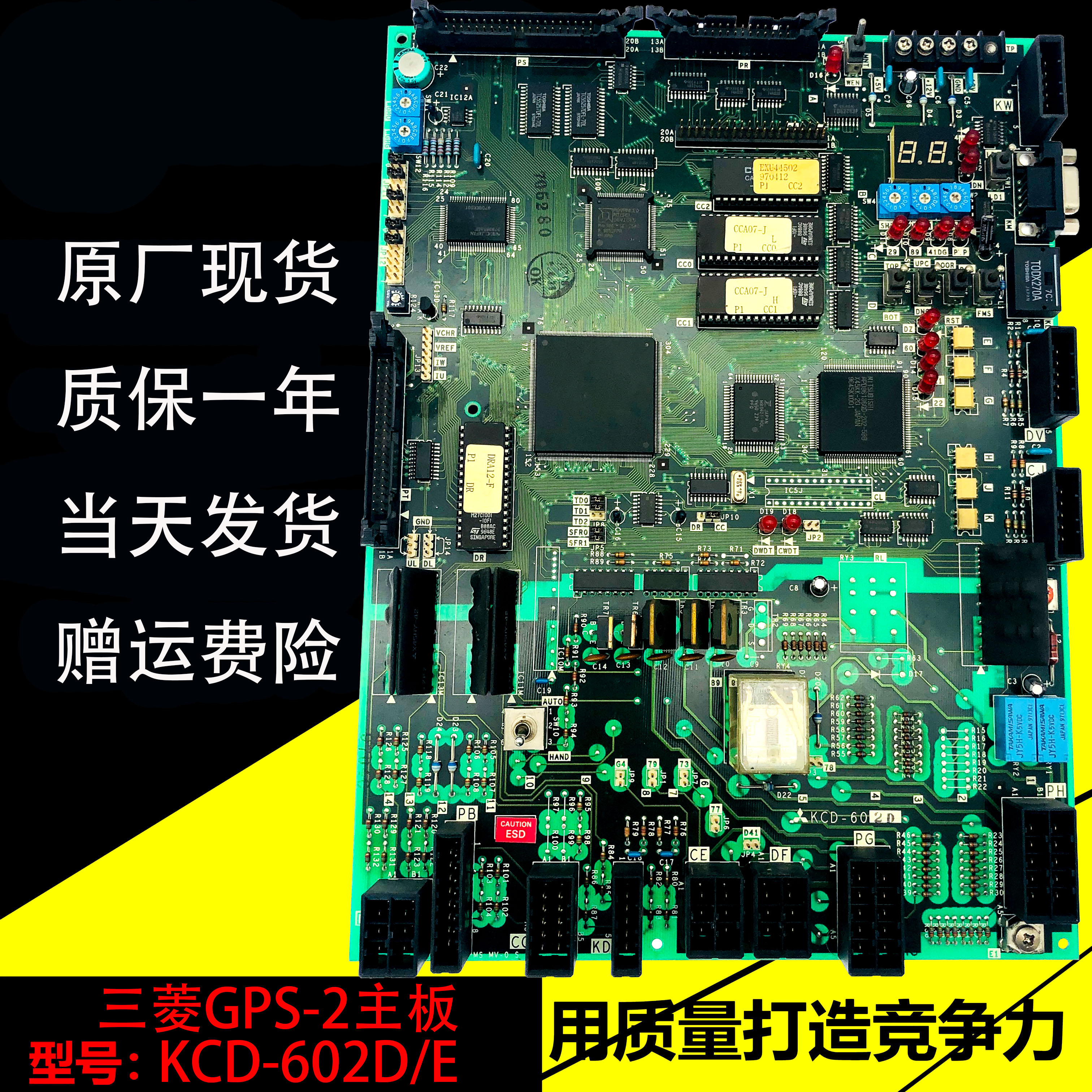 Mitsubishi Elevator Accessories GPS-2 motherboard KCD-602D 602E original physical shooting spot