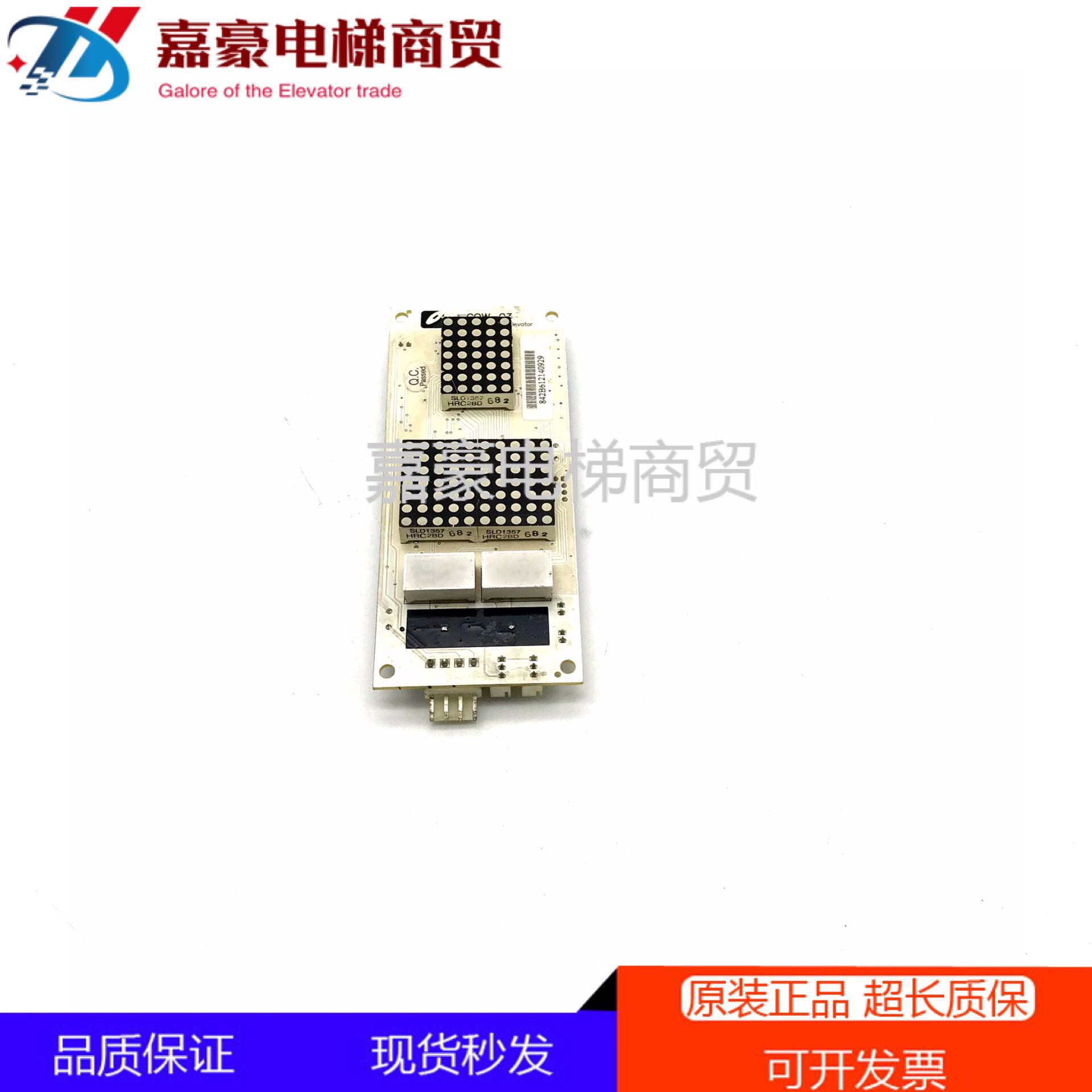 Edenbo Elevator Display Panel GOW-BT GOW-03 Outer Ring Board Physical Shooting Warranty Spot Seconds