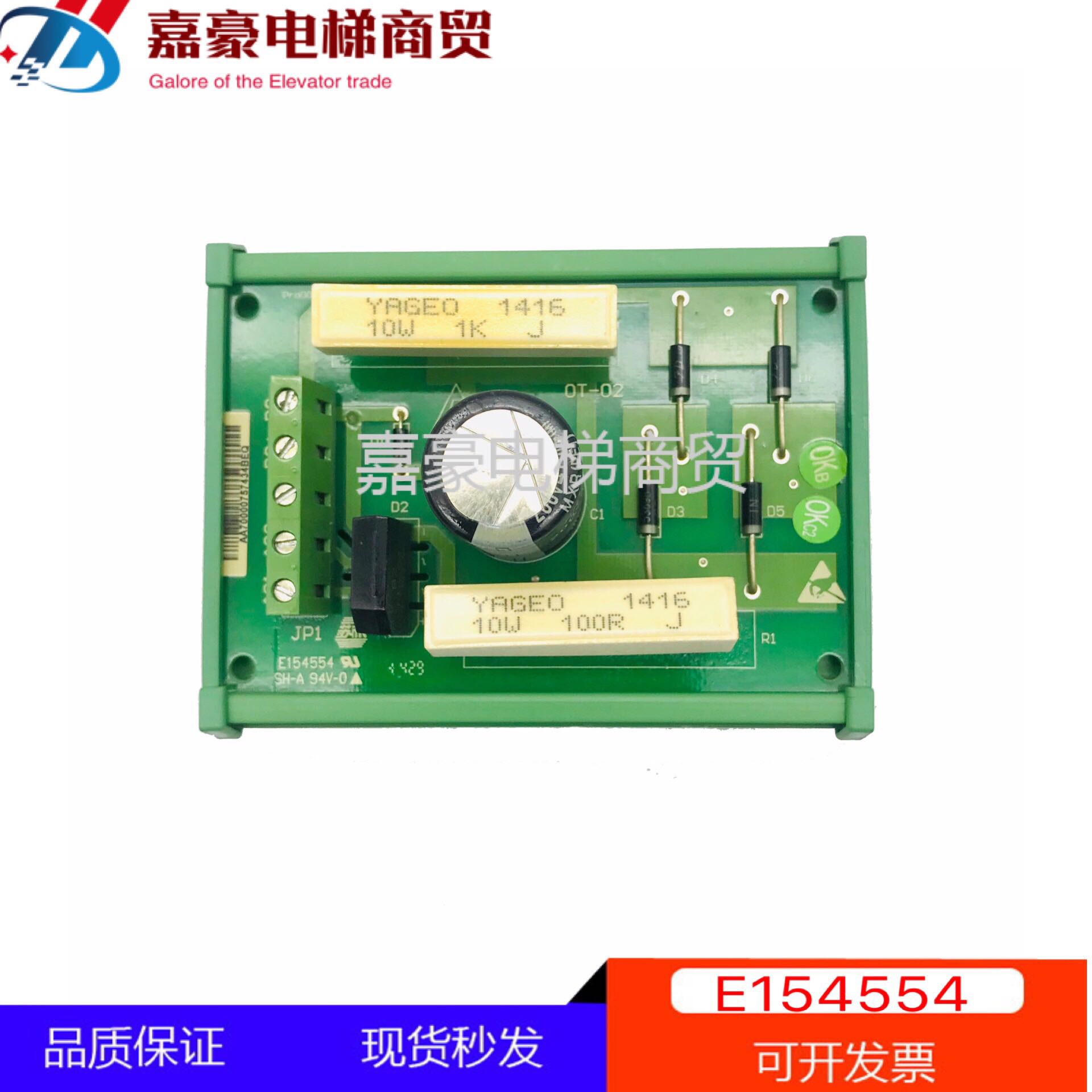 New time Delta lift circuit board seal starboard E154554 SH-A 94V-0 OT-02 HZLQ-RC original