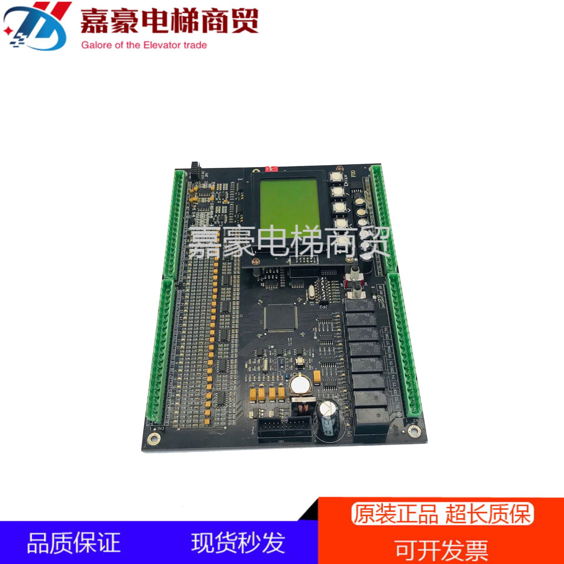 Elevator accessories F70080801 B DKF-RT03 F50071001 motherboard original spot