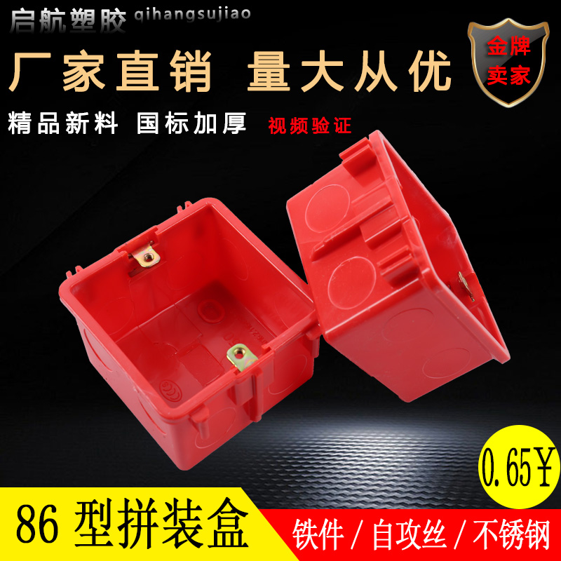 Type 86 PVC engineering pre-buried line box square box 50 iron Automatic Hole Punch Hole connection box Switch bottom case Bottled Dark box