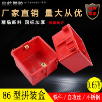 Type 86 PVC engineering embedded wiring box square box 50 iron buckle self-hole punching one-piece box Switch bottom box bottled cassette