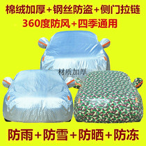 FAW-Volkswagen brand new Bora car cover sunscreen raincoat four seasons 2018 models outside car cover sunshade