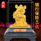 Volta Sand Gold Rats Mesisals Cai Insurance Company Auto 4S Магазин Двенадцать зодиака