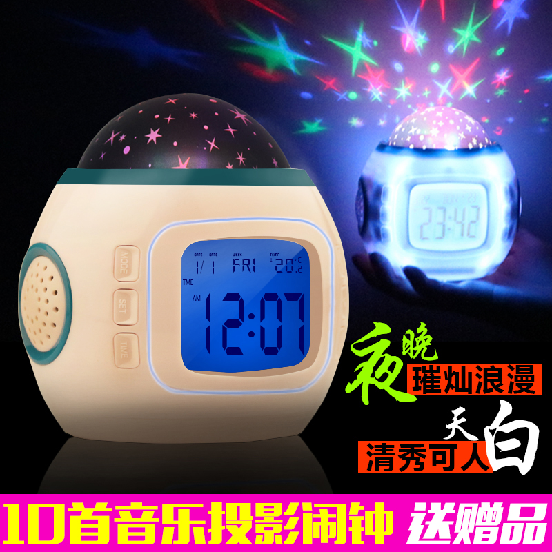 Projection bell music electronic alarm clock creative students cute personality multi-function night light silence bedroom children