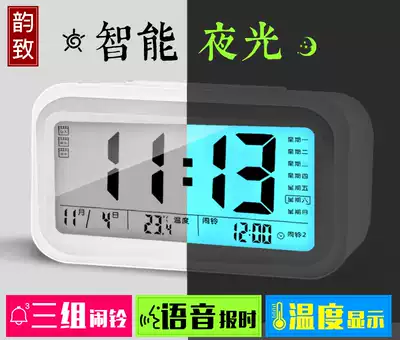Smart electronic alarm clock Creative student personality Cornetto function Loud sound Multi-group alarm Simple bed head luminous
