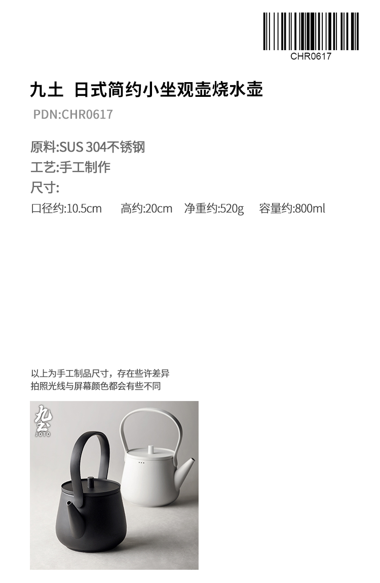 About Nine cooking pot soil electric pot home make tea kettle electric tea stove TaoLu view special stainless steel burn boiled tea