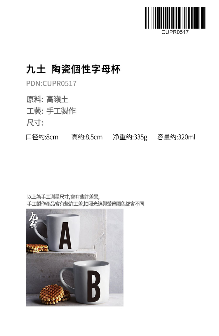 About Nine soil ins mark cup coffee cup contracted wind ceramic letters water cup for cup move couples the custom logo