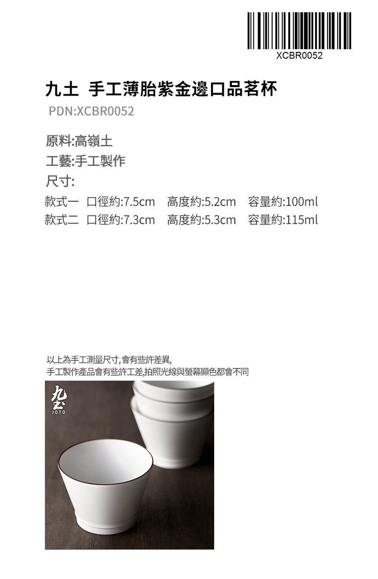 About Nine earth manual thin body big hat to jingdezhen tea cups white lamp that Japanese kunfu tea masters cup can write custom