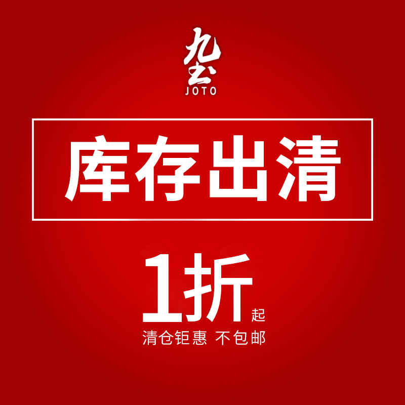 Clearance of Stock from Jiutu, Minor Defects, Bargain Section, Minimum Purchase of 90% off Clearance of Stock from Jiutu, Minor Defects, Bargain Section, Minimum Purchase of 90% off