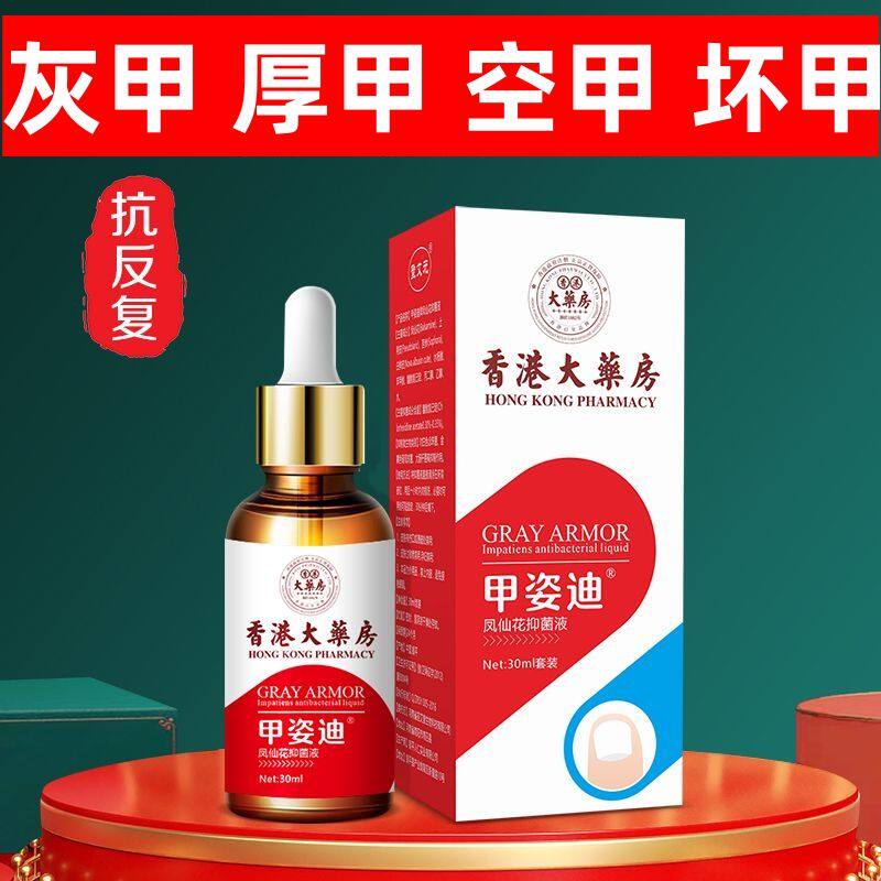 灰指甲救星!这款亮甲软甲药水彻底告别厚甲、臭甲、丑甲!-会计-淘宝好物网
