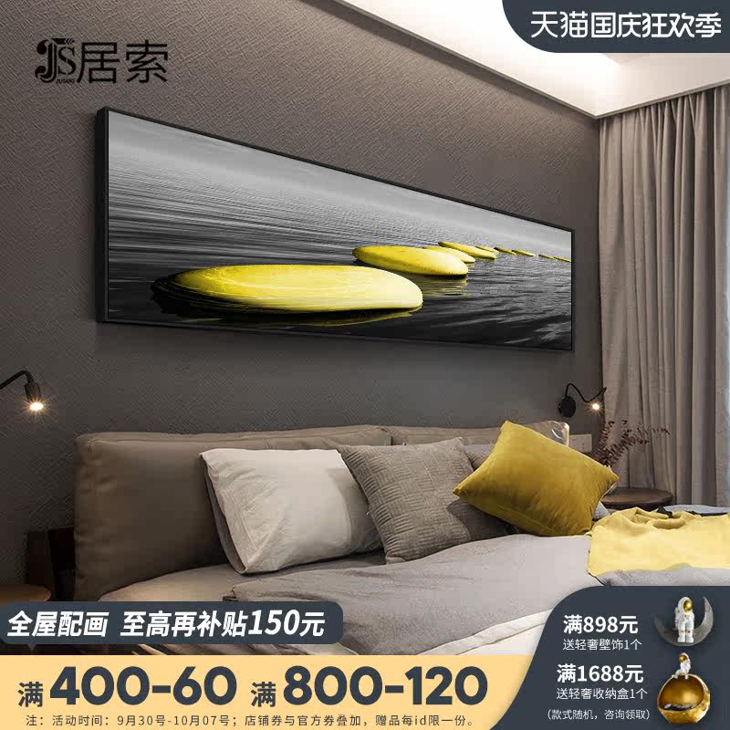 Golden stone bedroom decorative painting modern room wall background wall horizontal version simple scenery master bedroom bedside painting