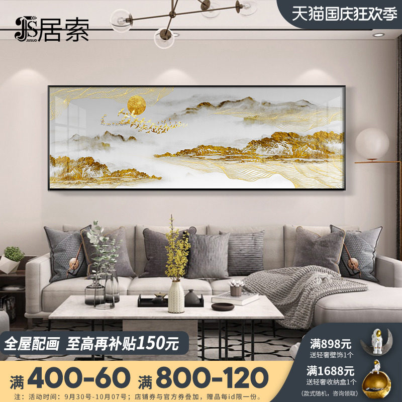 Mountains and rivers backing modern sofa painting TV background wall rectangular new Chinese wall painting living room atmosphere