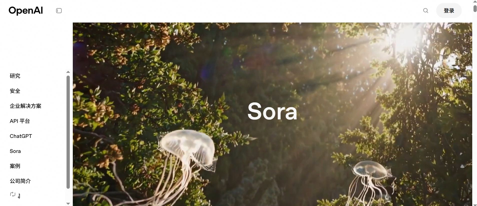 如什么登录sora生成视频?教你国内诸比什么登录sora做视频