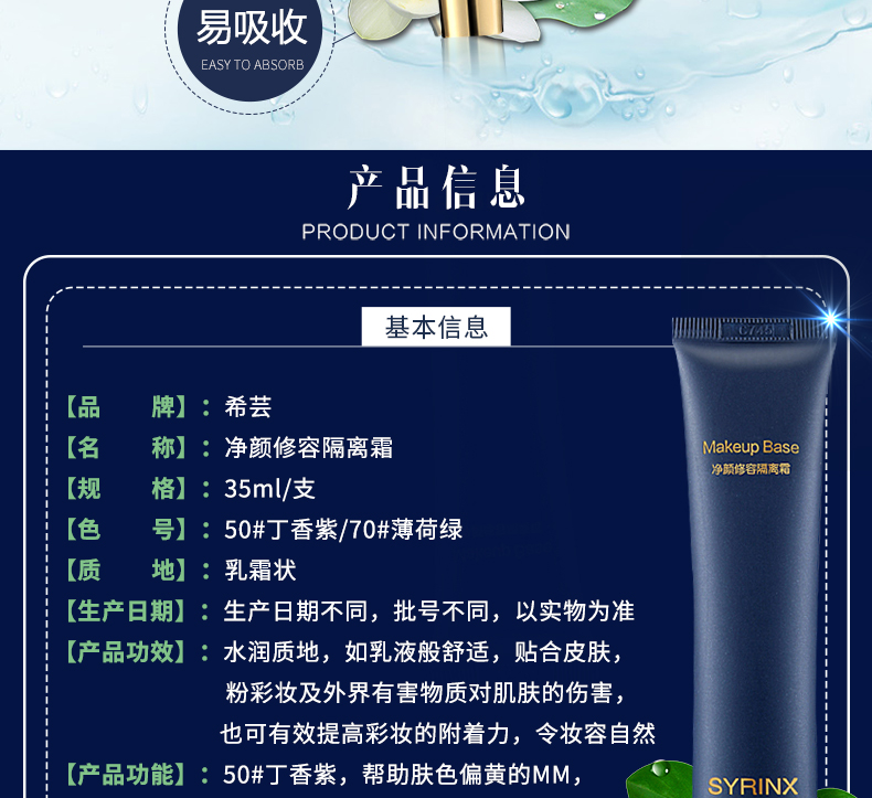 Hope 芸 kem hydrating primer nude trang điểm kiểm soát dầu che khuyết điểm nữ sinh viên bức xạ trang điểm bền lâu trang điểm trang điểm trước khi sữa kem che khuyết điểm mụn
