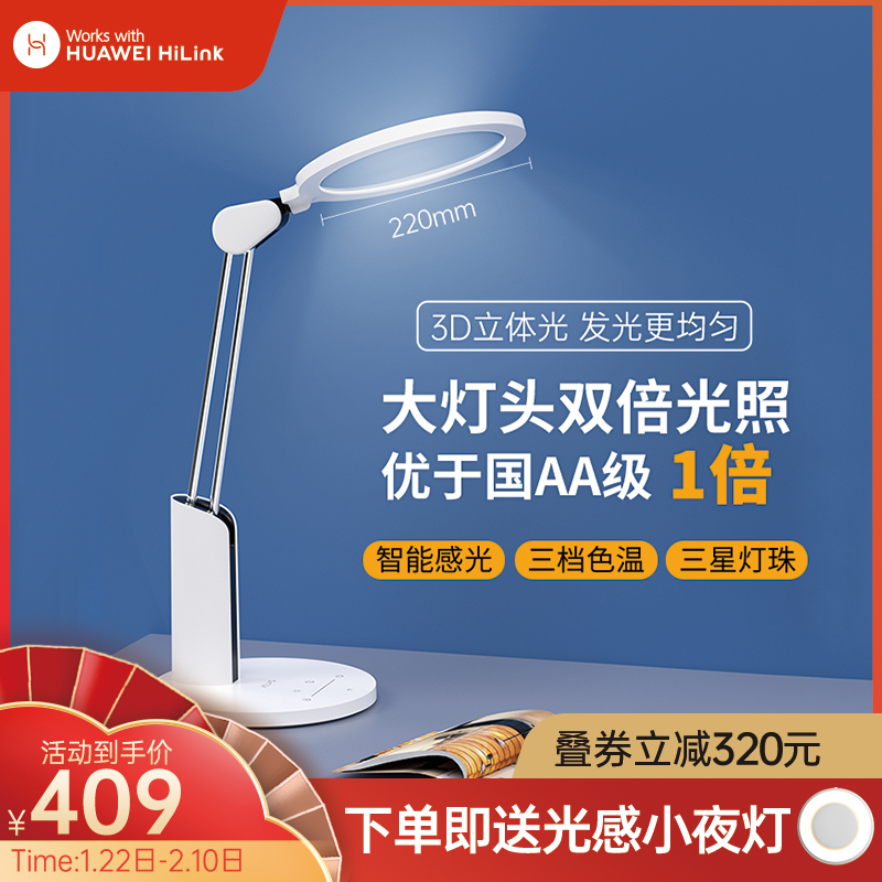 Darren AA intelligent eye protection lamp for children and students to learn special writing lamp desk led reading lamp desk lamp