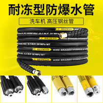 Washing machine high-pressure water outlet pipe steel wire pipe 558380 type explosion proof domestic black cat cleaner accessories water gun pipe