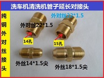 HV water pipe extends copper pairing joint 380 cleaner to silk m22 m18 m14 dual wire joint