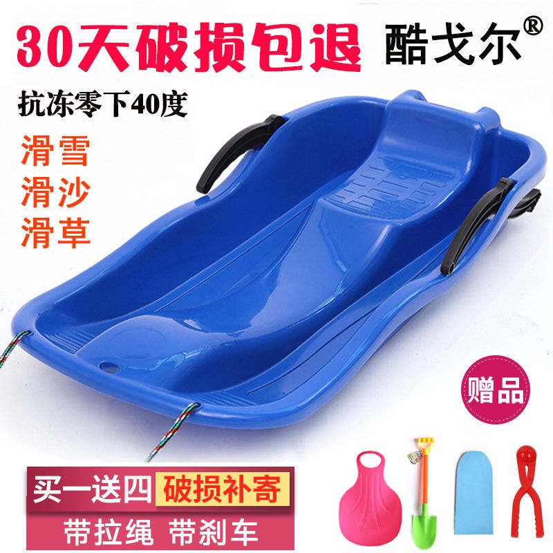 Double thickened skis sledge sandboard sled car veneer children grass ski adult with brakes desert