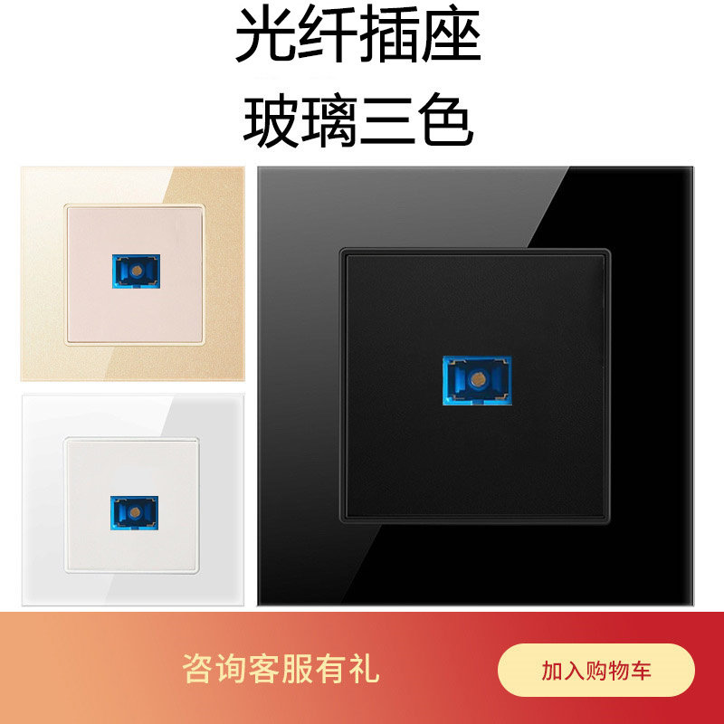 Type 86 wall socket panel flange fiber socket SC Internet glass socket One fiber plug