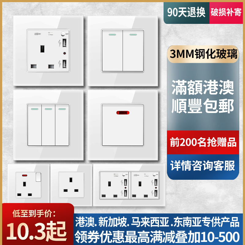 English style 13A with USB electric light making switch tempered glass white Hong Kong square insert English gauge home wall socket Lights