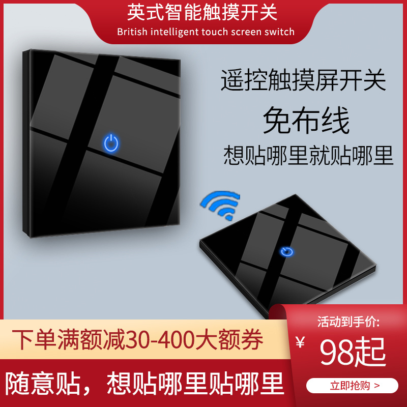British 86 type 13A wireless touch switch glass panel wiring-free tact switch intelligent remote control free sticker