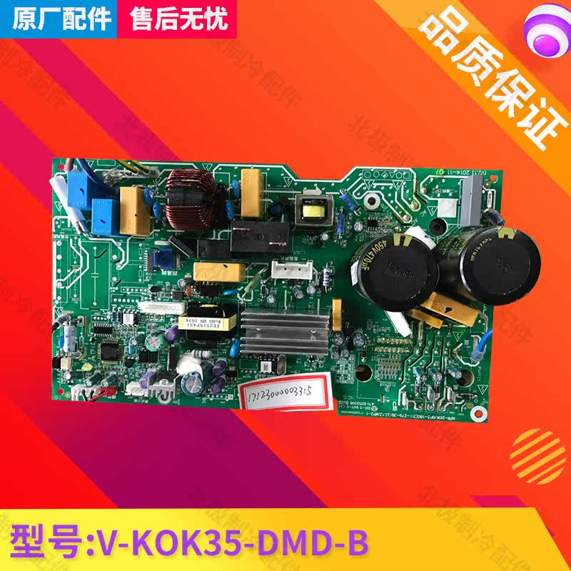 Original BRAND NEW UNIVERSAL INTELLIGENT AIR CONDITIONING MOTOR BOARD V-KOK35-DMD-B MOTHERBOARD AIR DUCT MACHINE TR SERIES
