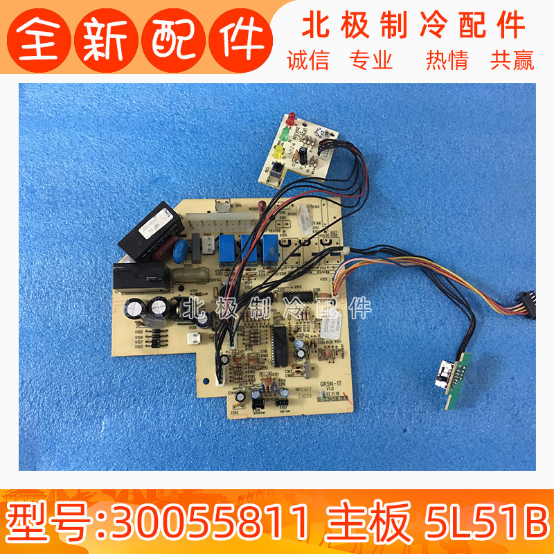 Apply Gli Air conditioning Small Oasis Little Golden Bean Main Board 30055811 5L51B GR5N-1B GR5N-1F