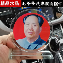 Hair majors like car swing piece red bottom One old greens grandpa Grandpa Crystal On-board Ornament Car Decorated With Gift Hem