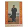 Portrait of Chairman Mao Living room wall painting Old vintage period hanging painting Mao Zedong collected propaganda paintings in Beidaihe
