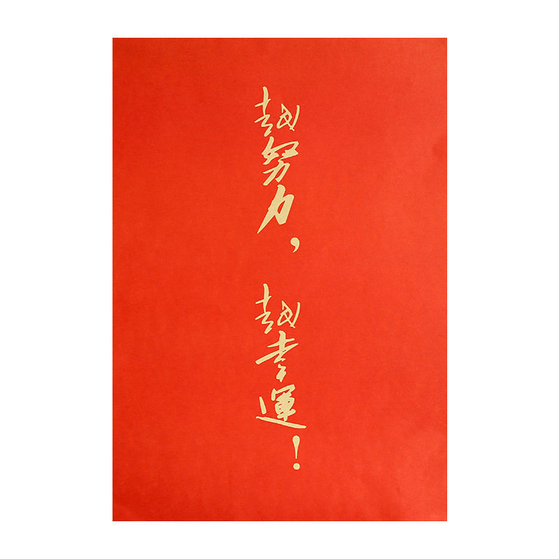 The more you work, the more fortunate the retro kraft poster Bar Café Home Residence Decoration Painting 50 5 * 35CM