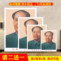 Chairman Mao Like a poster wall painting Living room hanging like an avatar in the headroom Maos main portrait of a portrait great man Mao Grandpa portrait hanging painting