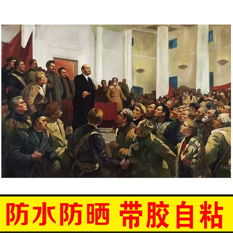 Mao main statue Portrait Propaganda Painting Retro Nostalgia Red Collection Poster HD Self-adhesive Lenin speech 40 * 30CM