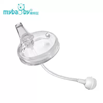 Universal can you drink ultra-wide diameter baby bottle duckbill with gravity ball straw cup Straw accessories Learn to drink pacifier