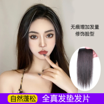 Wig sheet Hair Loss FLUFFY Invisible Invisible Female Cushion Hair head Thickened Hair patch Live-action Hair Pad Hair
