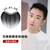 Haircut Line wig stickup men forehead Supplements Hair Fake Liu Hai Live-action Hair M Type Bioscalp No-mark Wig Piece