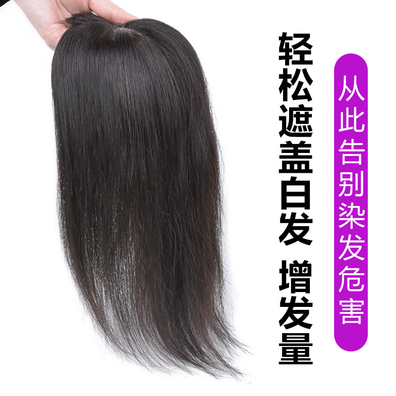 Wig sheet head top tonic cover white hair hair scarce live-action hair natural no marks real hair and sea wig woman