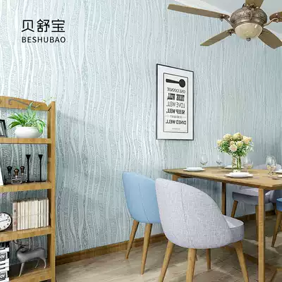 Bei Shubao seamless wall cloth living room modern minimalist bedroom background wallpaper solid color jacquard non-woven high-grade Wall cloth