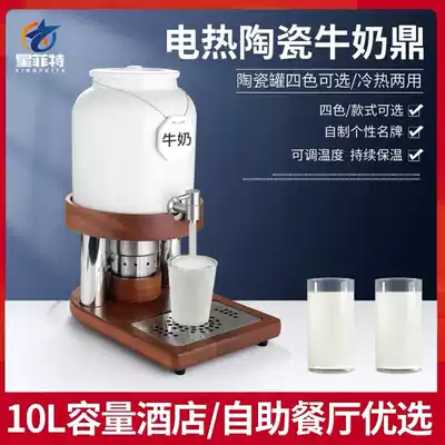 Zhengbo adjustable temperature ceramic milk tripod buffet electric heating soybean milk insulation barrel hotel juice coffee tripod commercial